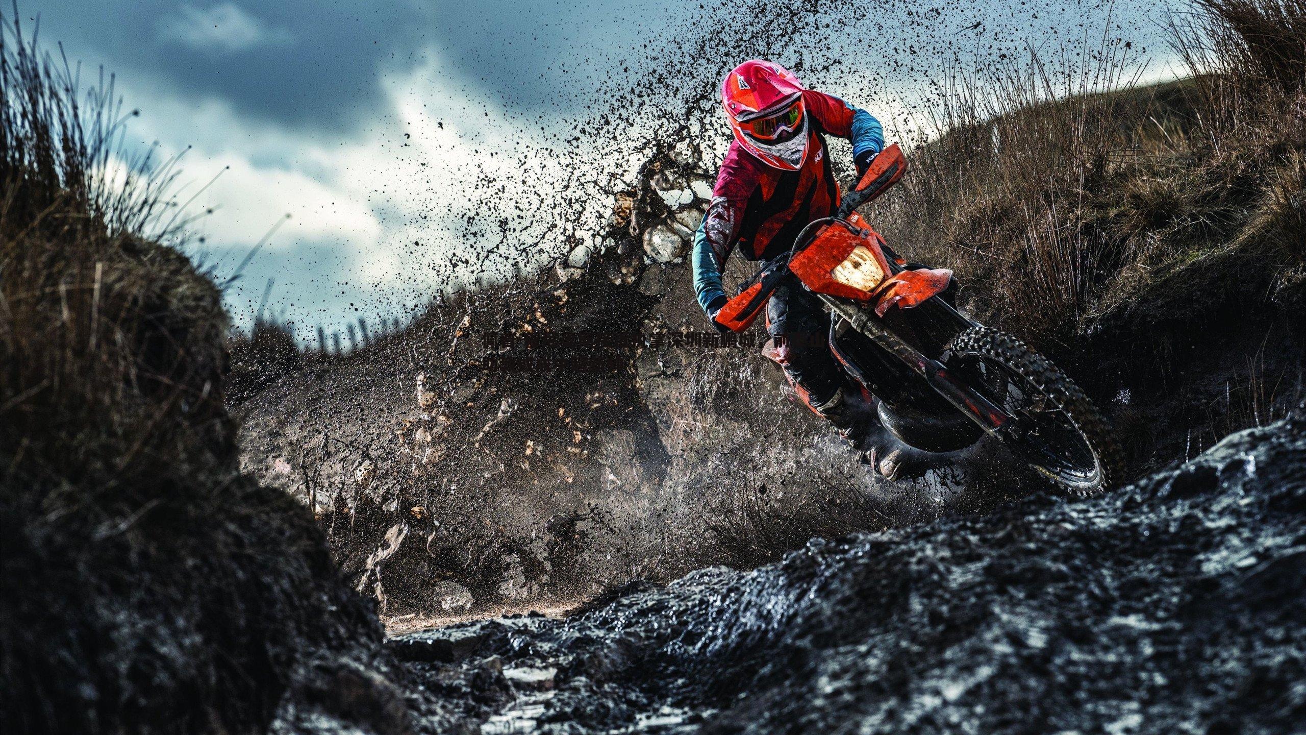 evo视讯真人-佩普-穆尼奥斯接近执掌深圳新鹏城，前泰山助教或成中超新帅